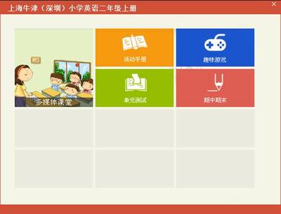 賦能精準教學，引領智慧課堂——金太陽教育軟件教師版深度解析