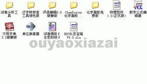 教師常用軟件工具箱 v2.2 綠色版 賦能高效教學(xué)與日常管理