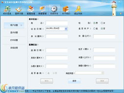 育兒軟件界面設(shè)計(jì)與功能概覽 助力科學(xué)育兒與早期教育