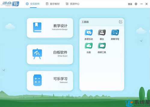 鴻合互動(dòng)教學(xué)軟件v1.0.0.0電腦版 賦能現(xiàn)代課堂，引領(lǐng)互動(dòng)教學(xué)新體驗(yàn)